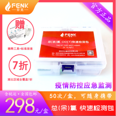 余氯快速測試盒、余氯快檢試劑盒、余氯快速檢測包
